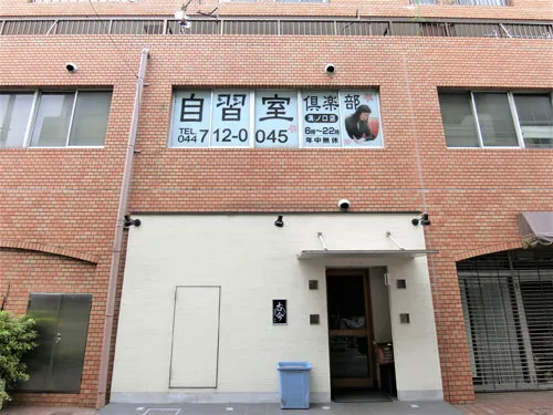 自習室倶楽部 溝ノ口店 写真