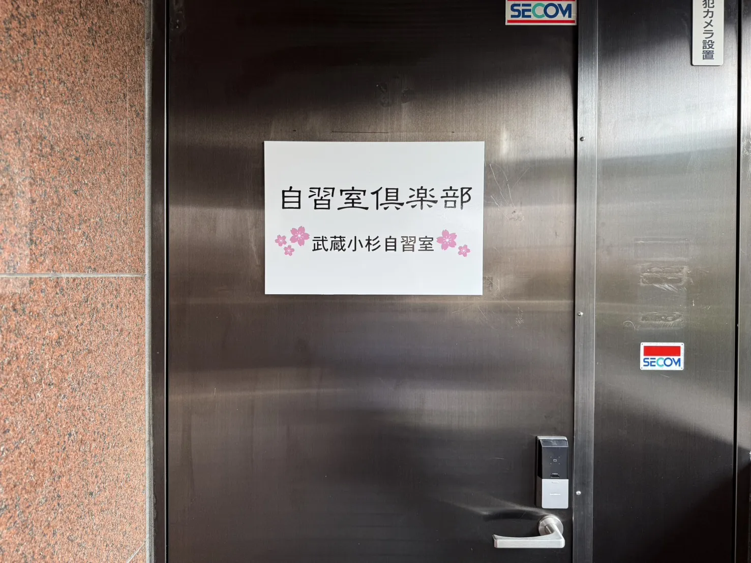 自習室倶楽部 武蔵小杉店 写真