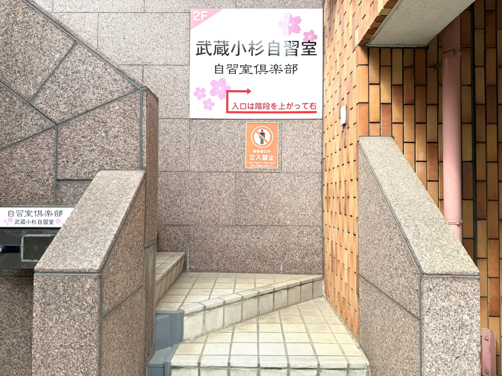 自習室倶楽部 武蔵小杉店 写真