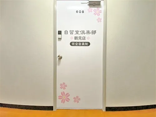 自習室倶楽部 鶴見店 写真