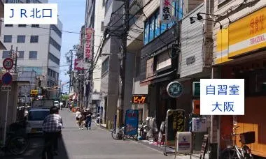 自習室大阪 天王寺1号店 写真