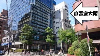 自習室大阪 上本町2号店 写真