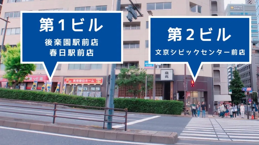 自習室 KAKOI 後楽園駅前店 写真