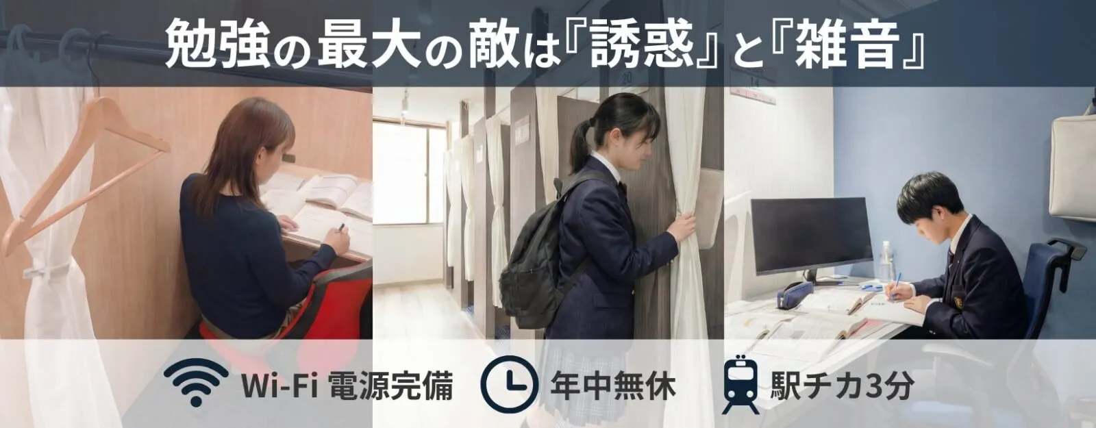 自習室 KAKOI 巣鴨駅前店