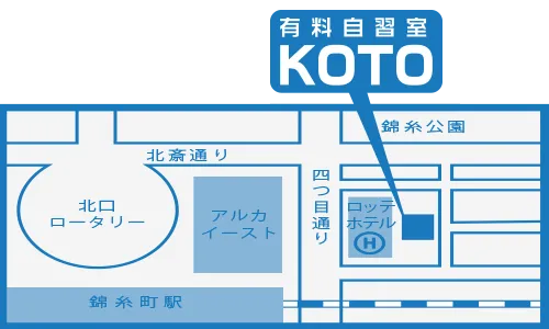有料自習室 KOTO 写真