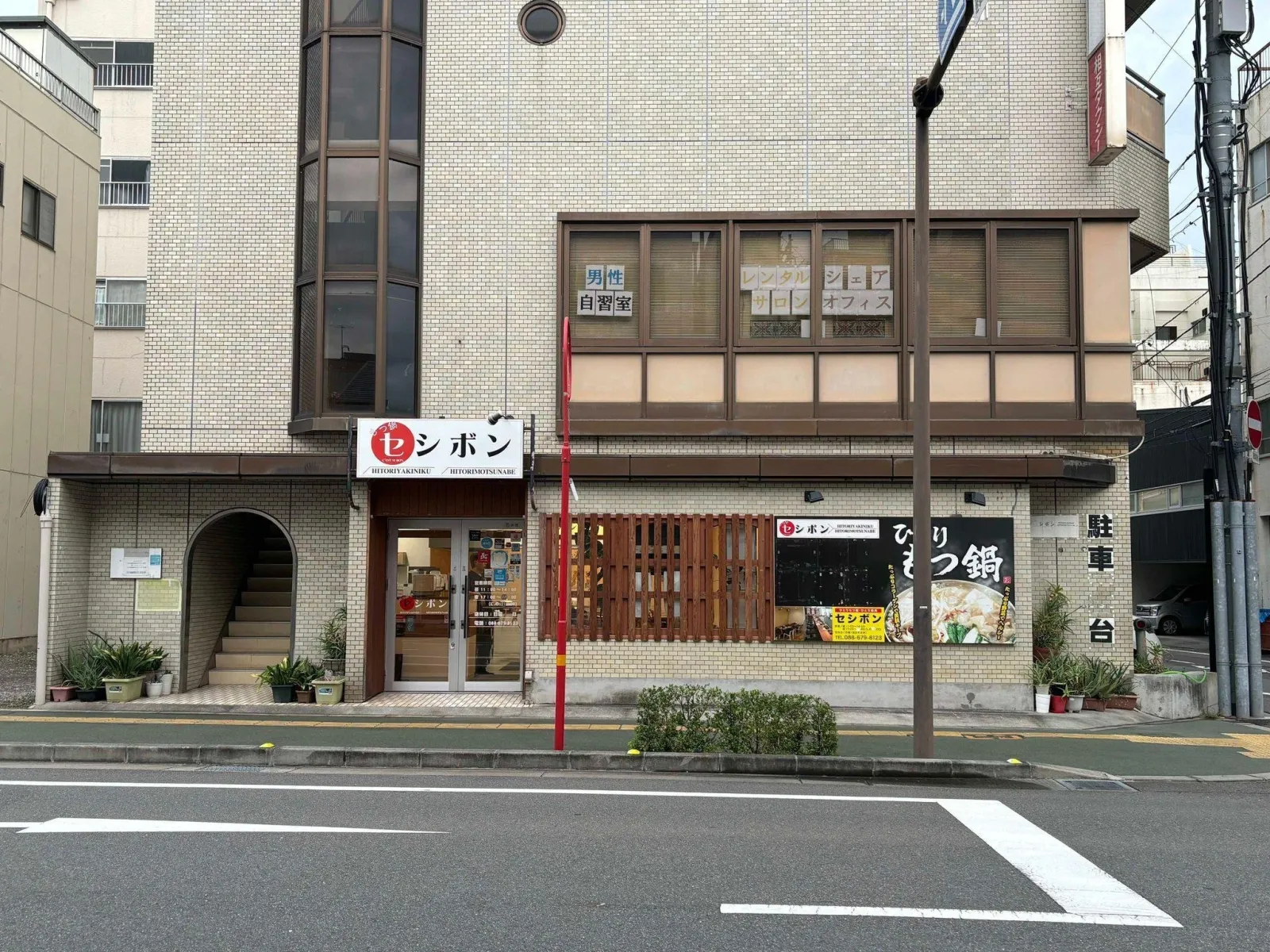 リヴィング・ラボとくしま
