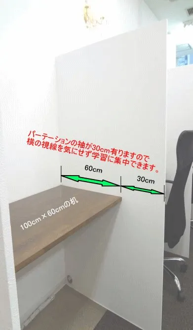 ルミエ自習室 大阪梅田1号店 写真