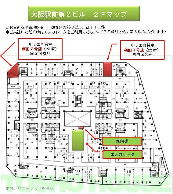 ルミエ自習室 大阪梅田1号店 写真