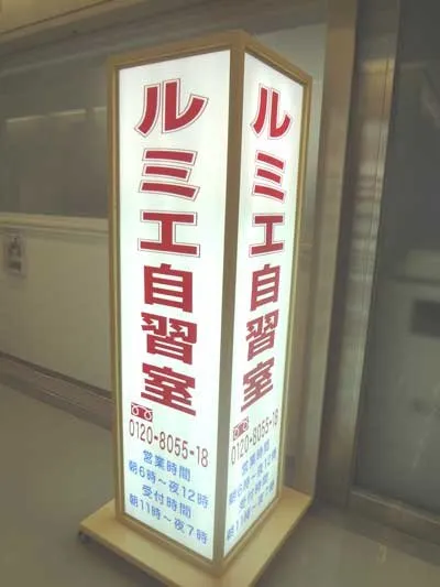 ルミエ自習室 大阪梅田1号店 写真