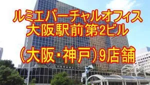 ルミエ自習室 大阪梅田2号店 写真