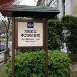 ルミエ自習室 大阪梅田2号店 写真