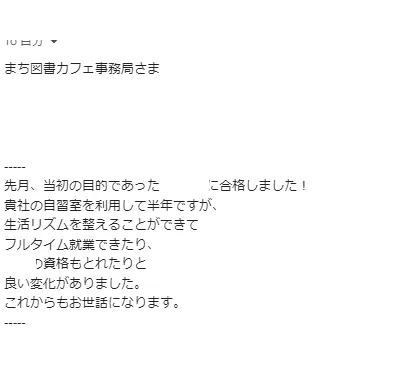 まち図書カフェ 八丁堀room