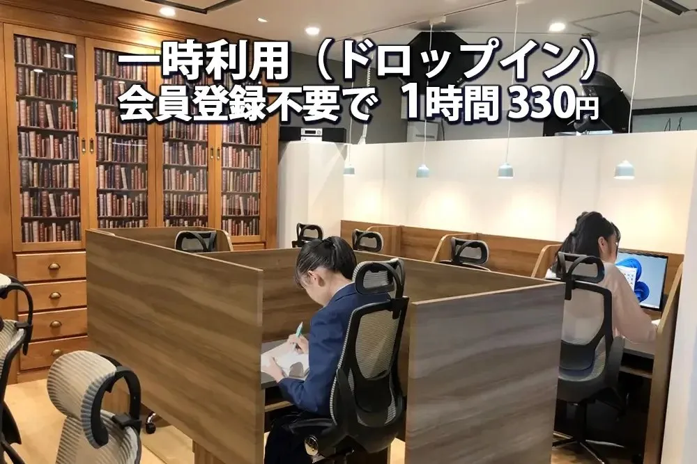 Work & Study Space「MANAbee」