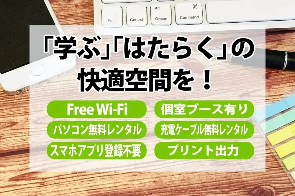 Work & Study Space「MANAbee」 写真