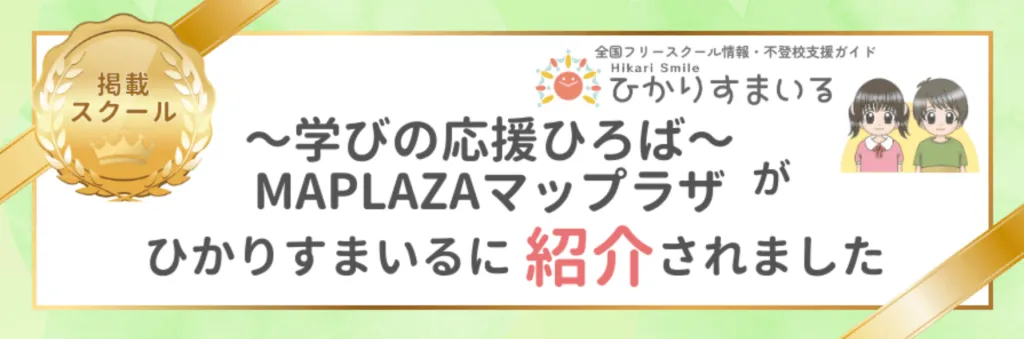 自習室 MAPLAZA 写真