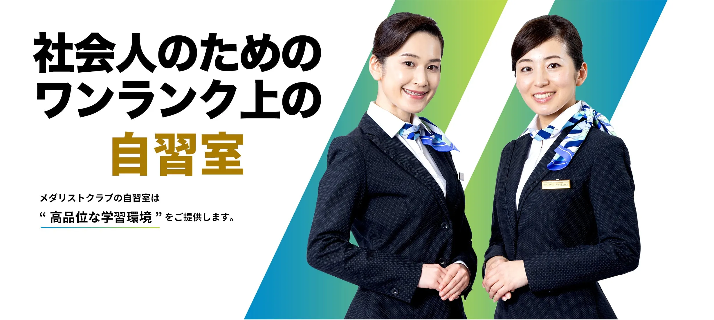 自習室 Medalist Club 写真