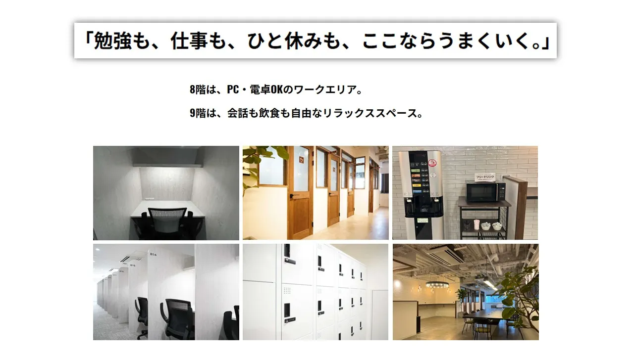 御堂筋難波自習室 写真