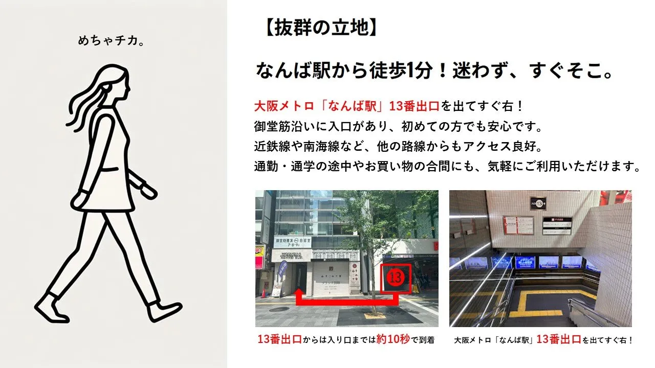 御堂筋難波自習室 写真