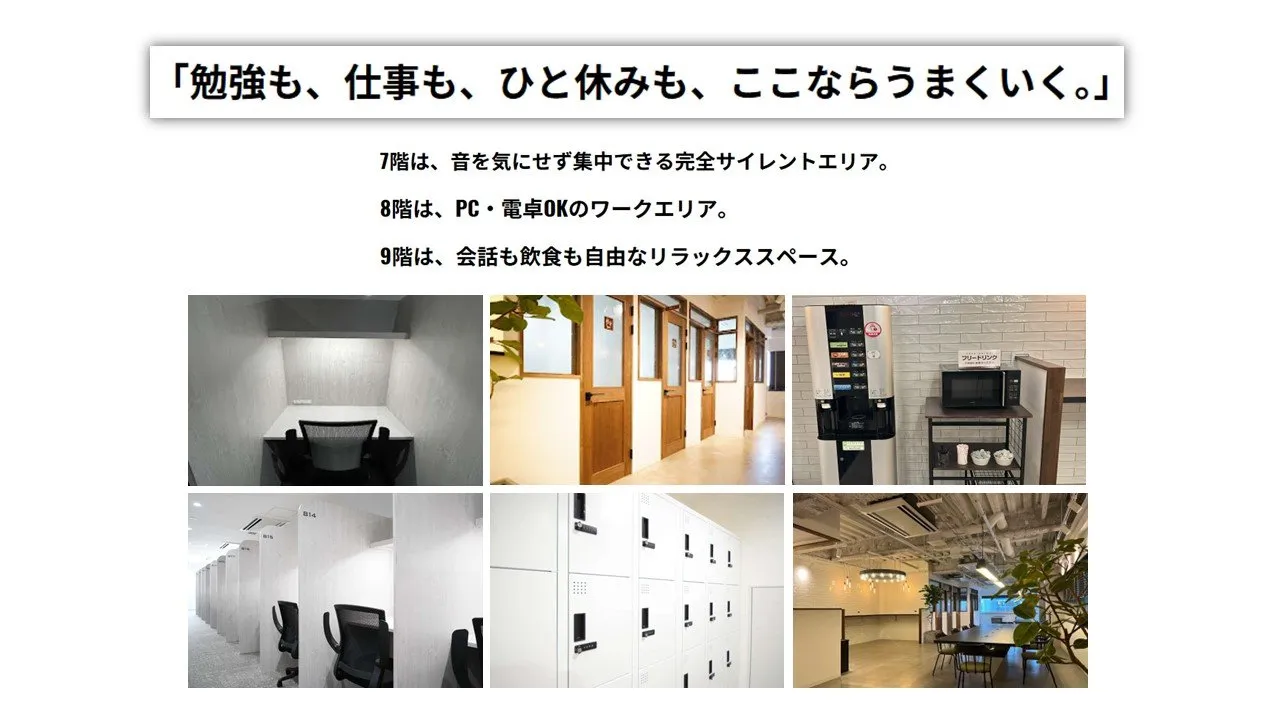 御堂筋難波自習室 写真