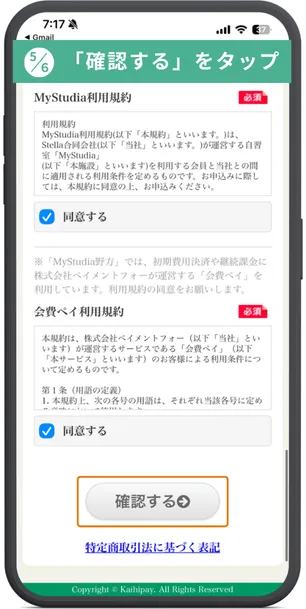 My Studia 江古田 写真