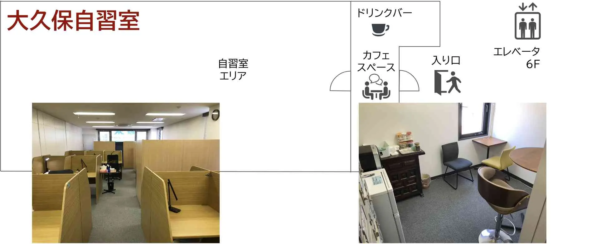 スタディルーム NICO 大久保店 写真
