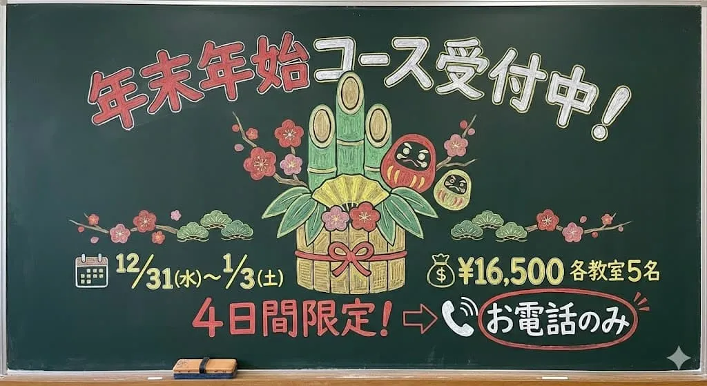 スタディルーム NICO 大久保店 写真