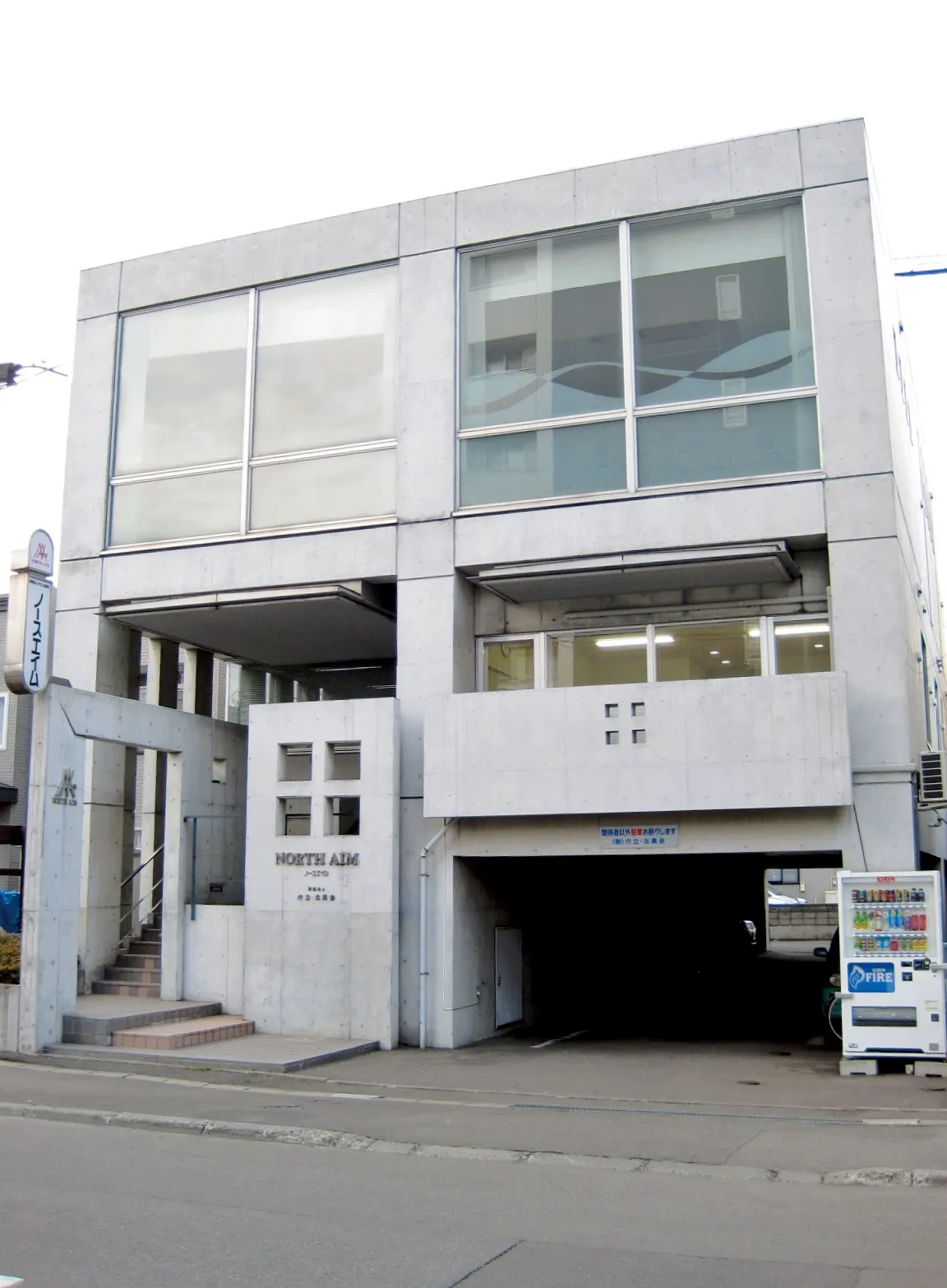 ノースエイム自習室