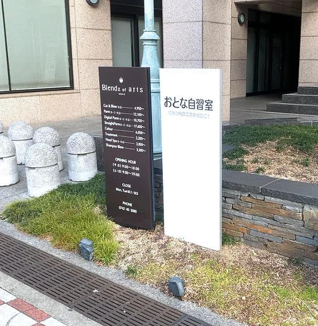おとな自習室 自習室がくえんまえ 写真