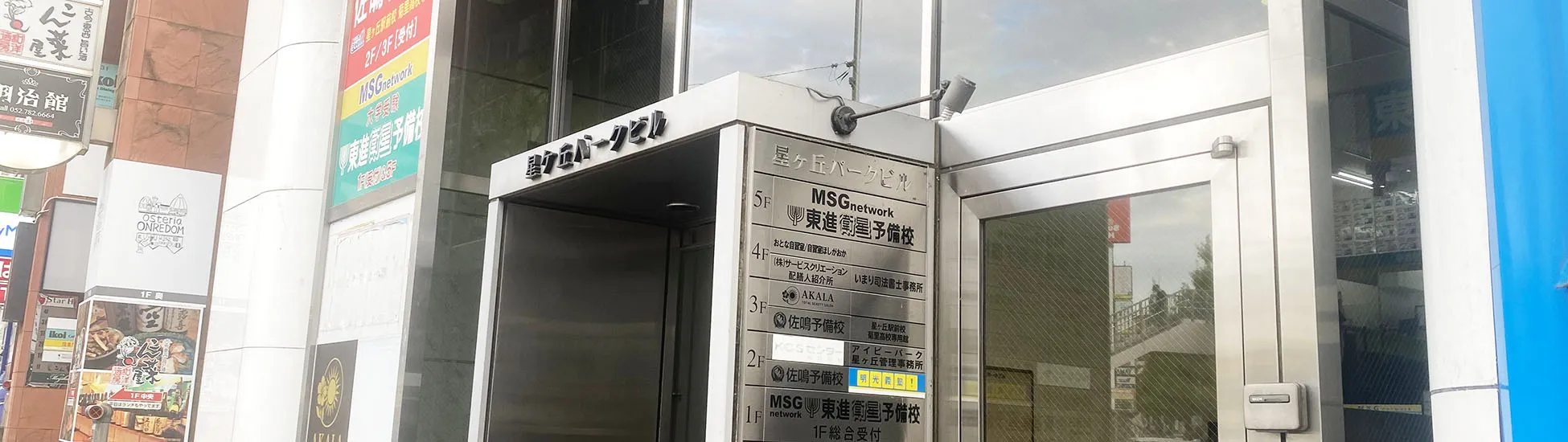 おとな自習室 自習室ほしがおか