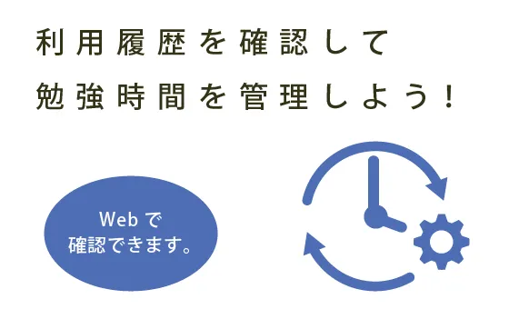 おとな自習室 自習室ほしがおか 写真