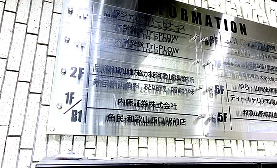 おとな自習室 自習室わかやま 写真