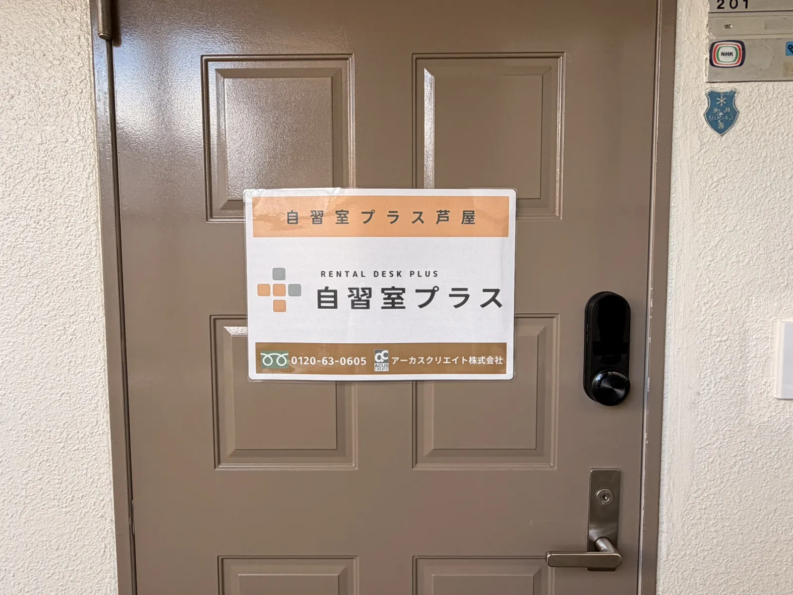 自習室プラス 芦屋 写真
