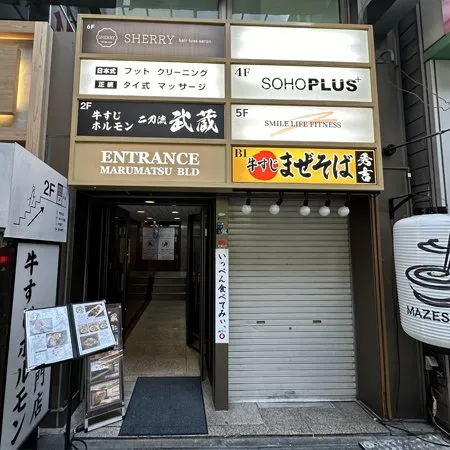 自習室プラス 本町プレミアム 丸松ビル 写真