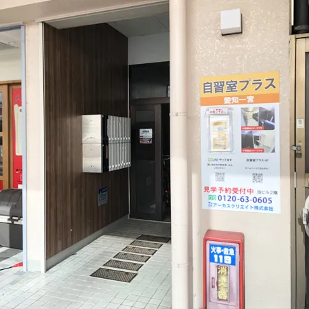 自習室プラス 愛知一宮プレミアム 写真