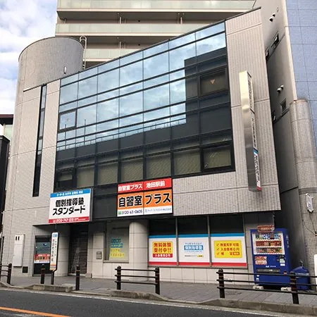 自習室プラス 池田駅前 写真