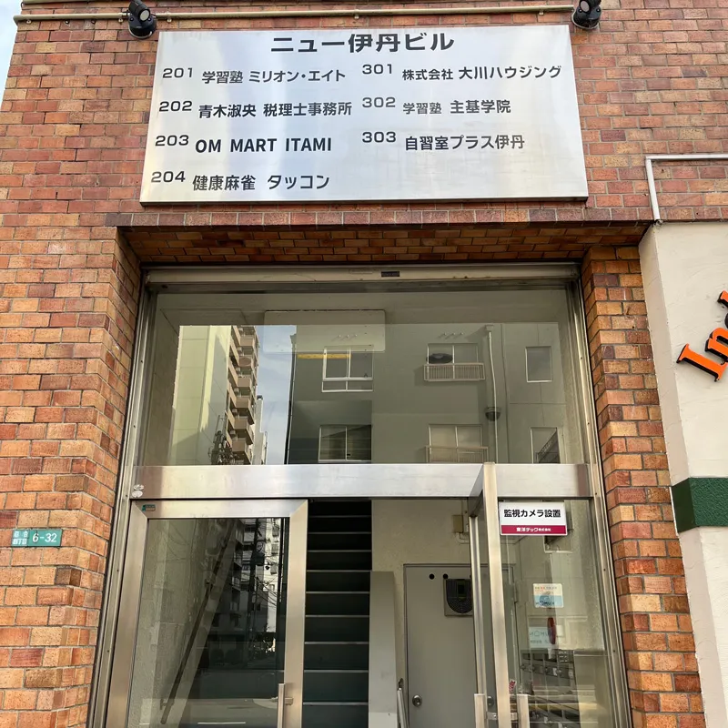 自習室プラス 伊丹 写真