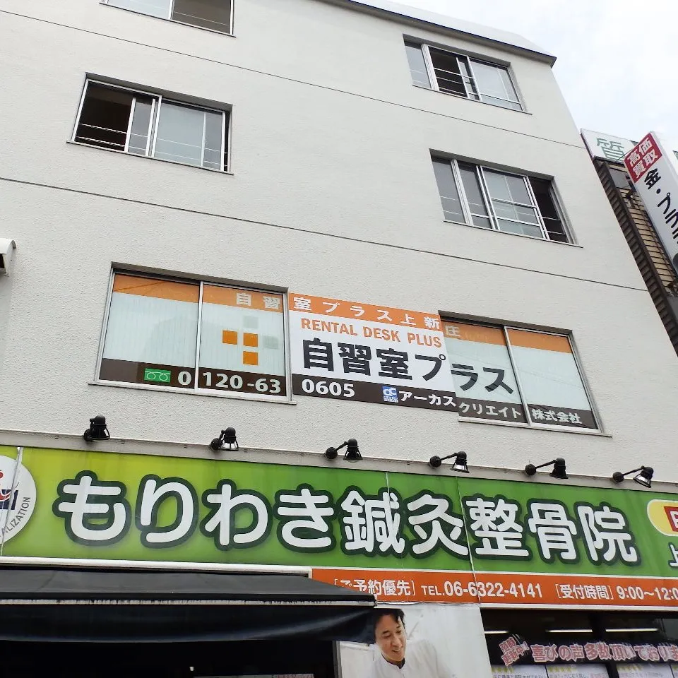 自習室プラス 上新庄 写真
