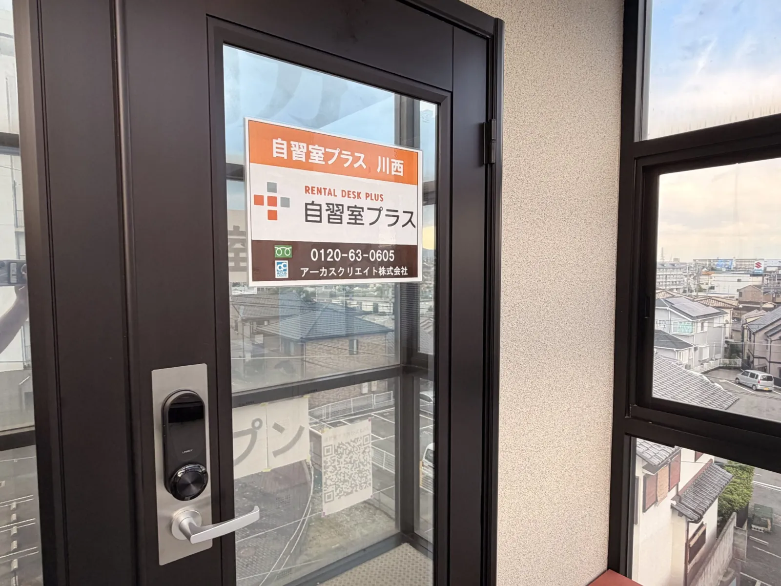 自習室プラス 川西
