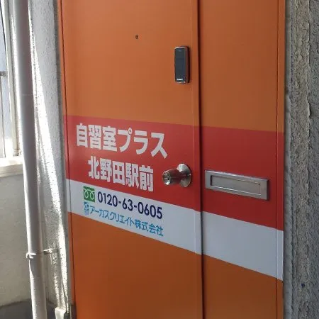自習室プラス 北野田駅前 写真