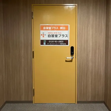 自習室プラス 駒川 写真