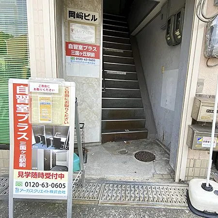 自習室プラス 三国ヶ丘駅前 写真