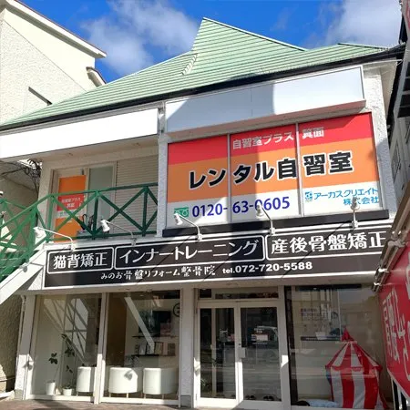 自習室プラス 箕面 写真