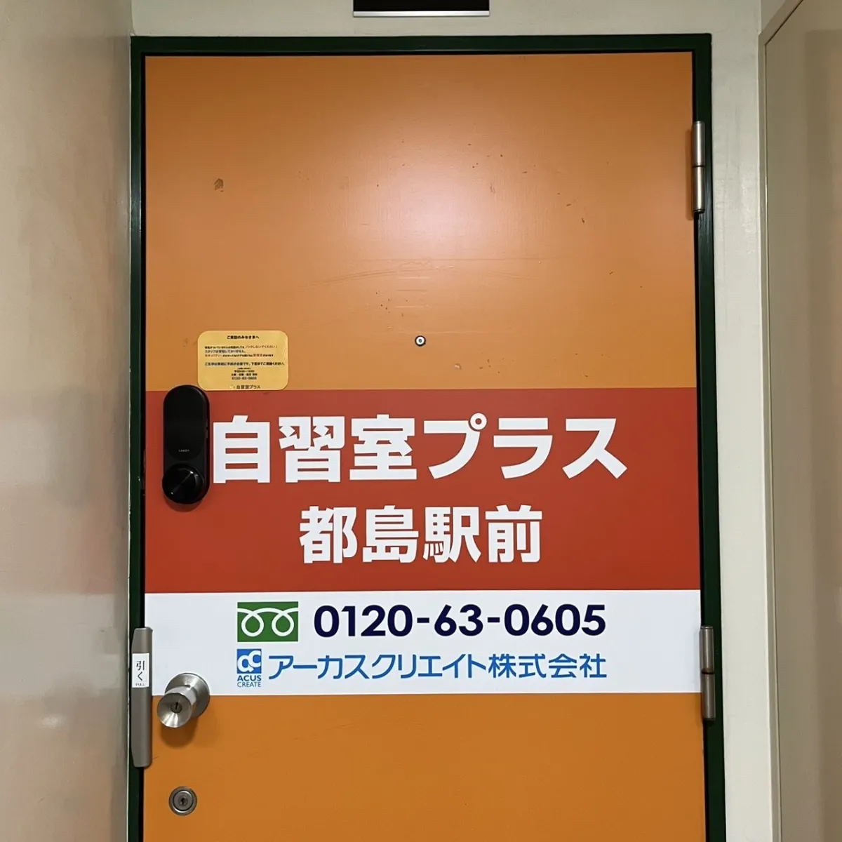 自習室プラス 都島駅前 写真