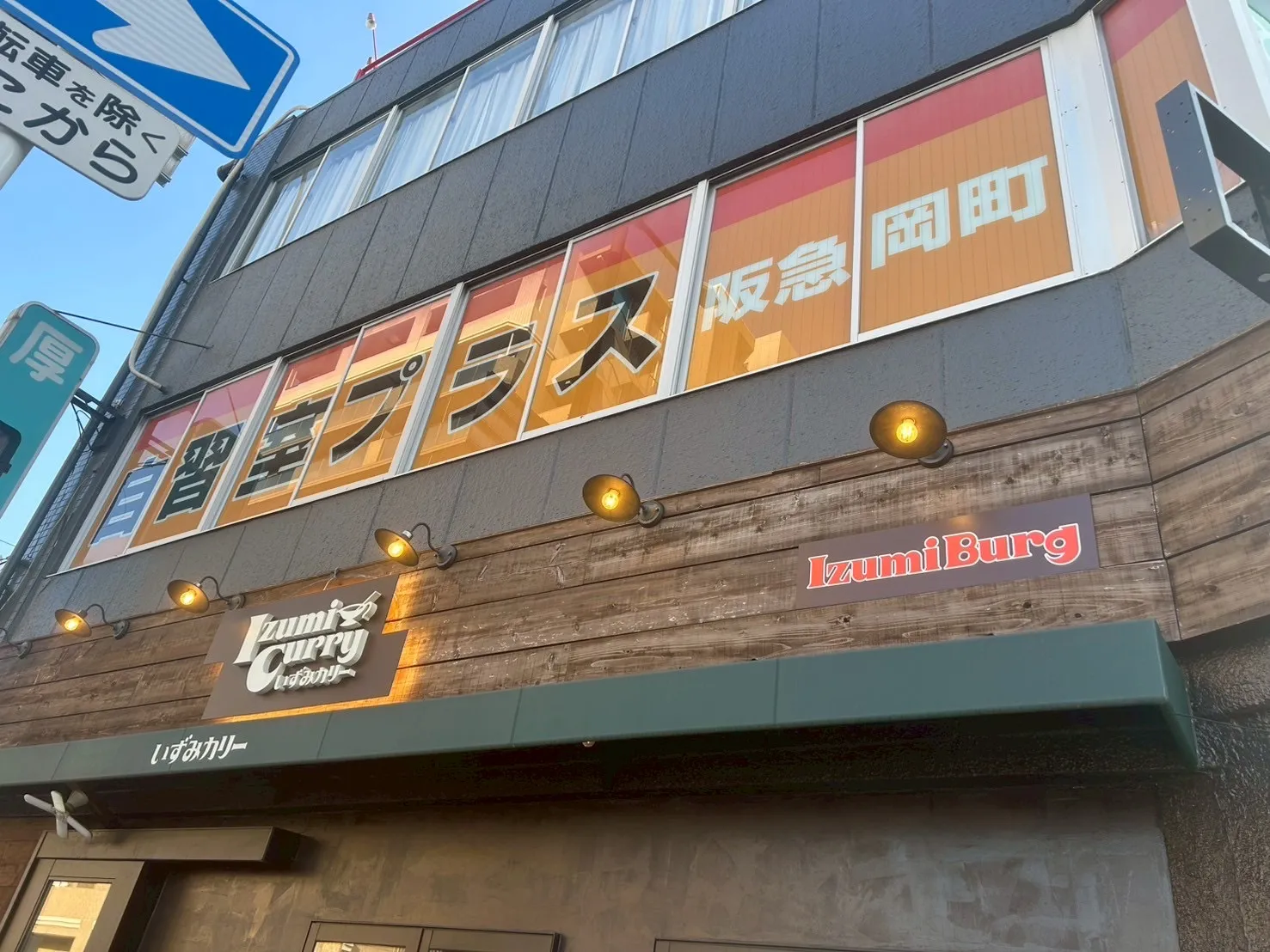 自習室プラス 阪急岡町 写真