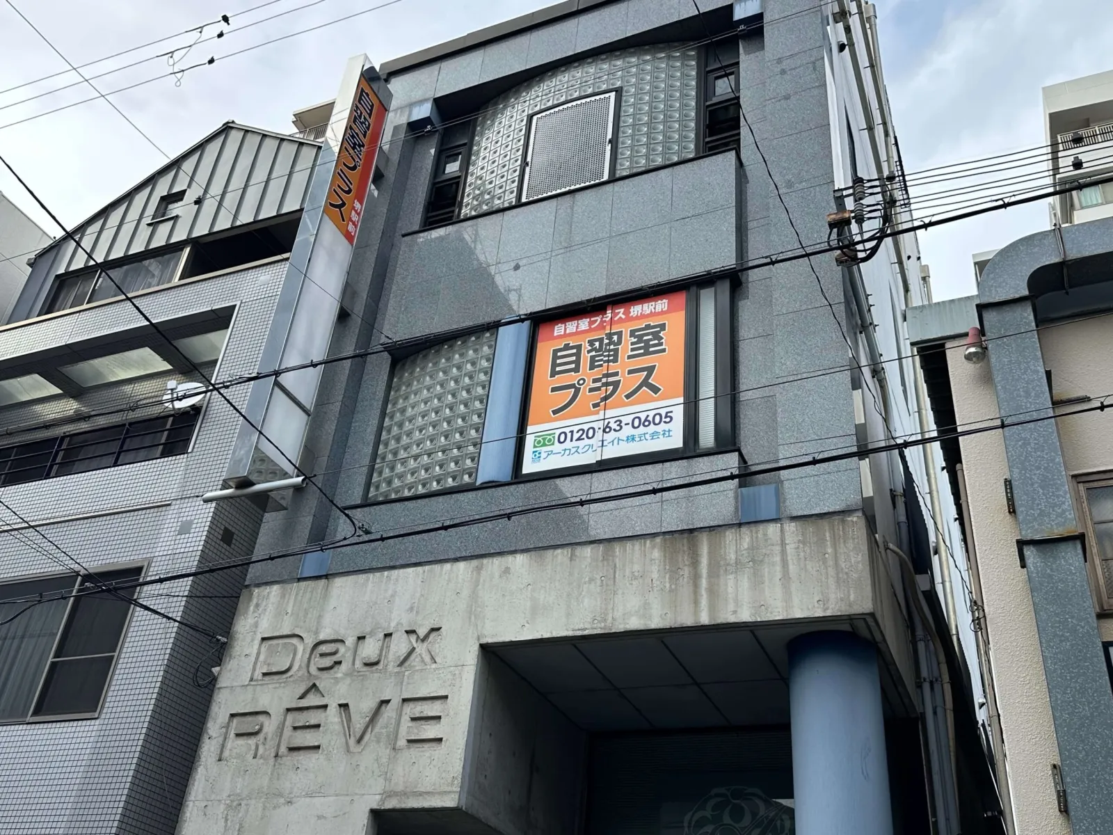 自習室プラス 堺駅前 写真