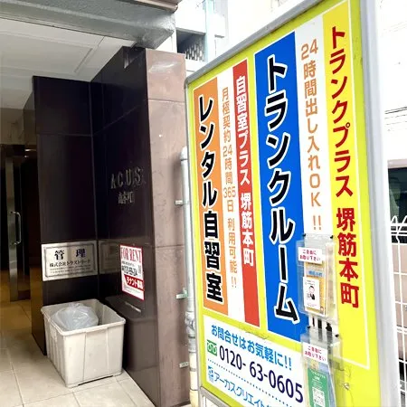 自習室プラス 堺筋本町 写真