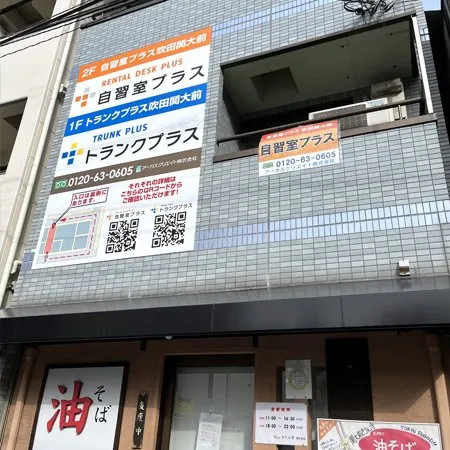 自習室プラス 吹田関大前 写真