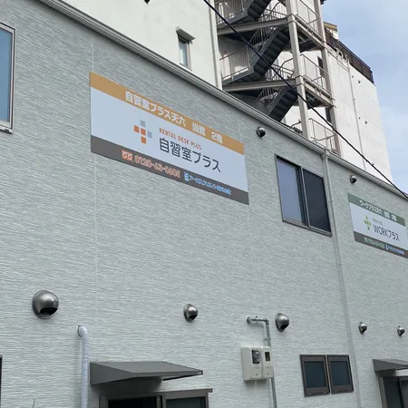自習室プラス 天六プレミアム 写真