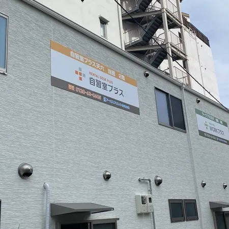 自習室プラス 天六 写真