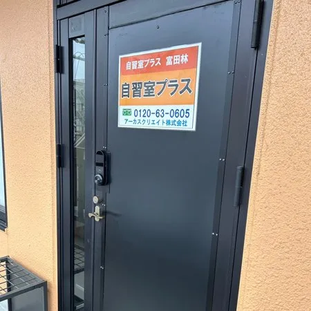 自習室プラス 富田林 写真